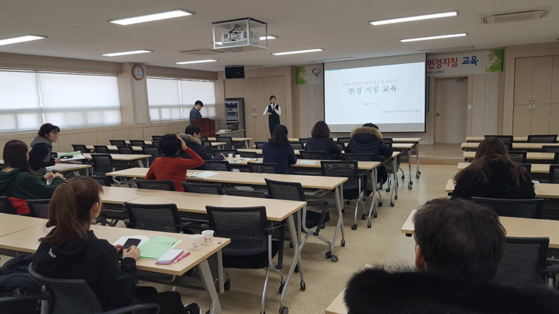 01-2-2018년-지역사회서비스투자사업-변경-지침교육-실시-안동.jpg