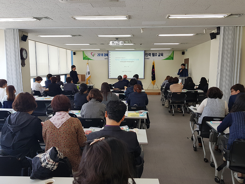 경북 지역사회서비스투자사업 신규 제공인력 필수 교육